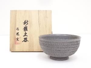 新羅窯造　茶碗